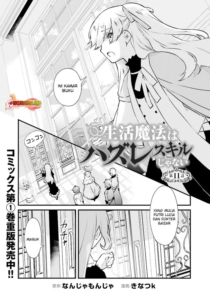 image-komik-seikatsu-mahou-wa-hazure-skill-janai-chapter-11.1-1/9