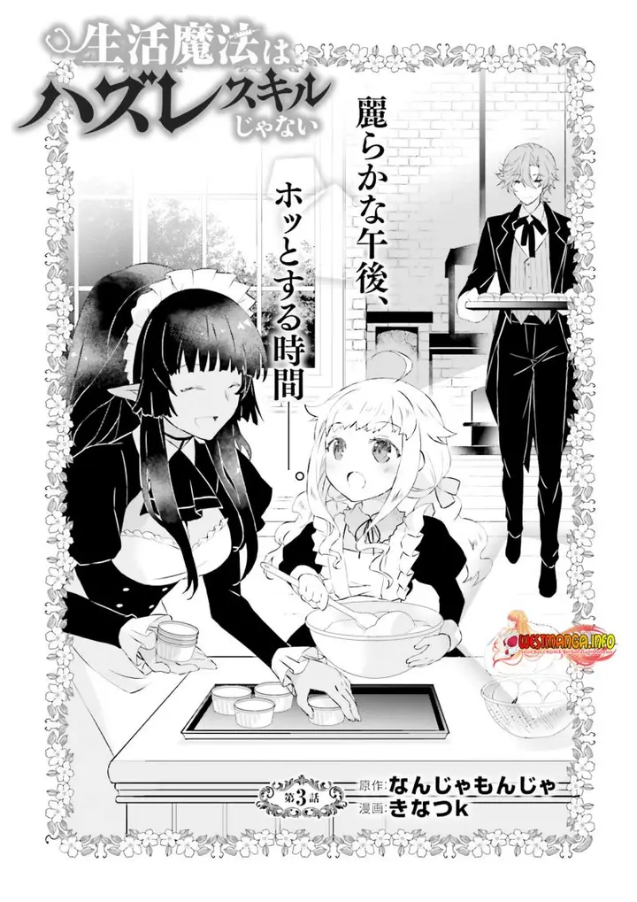 image-komik-seikatsu-mahou-wa-hazure-skill-janai-chapter-3.1-1/8