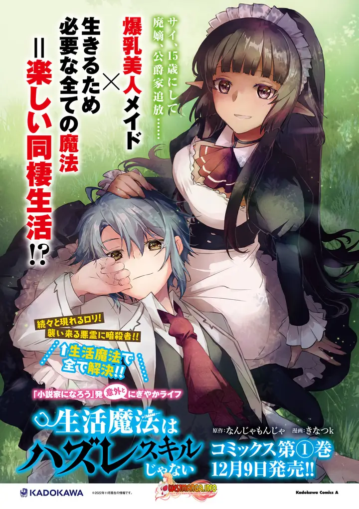 image-komik-seikatsu-mahou-wa-hazure-skill-janai-chapter-7.1-4/10