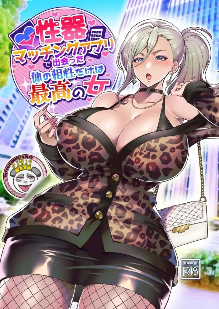 image-komik-seiki-matching-appli-chapter-01-0/38