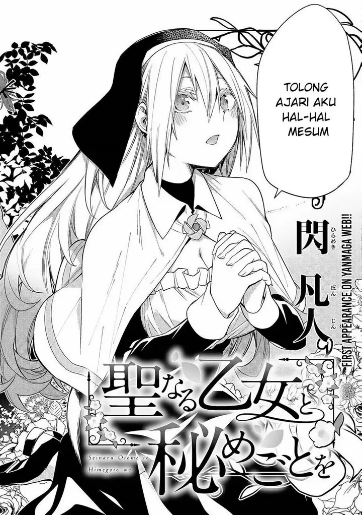 image-komik-seinaru-otome-to-himegoto-wo-chapter-1-1/52