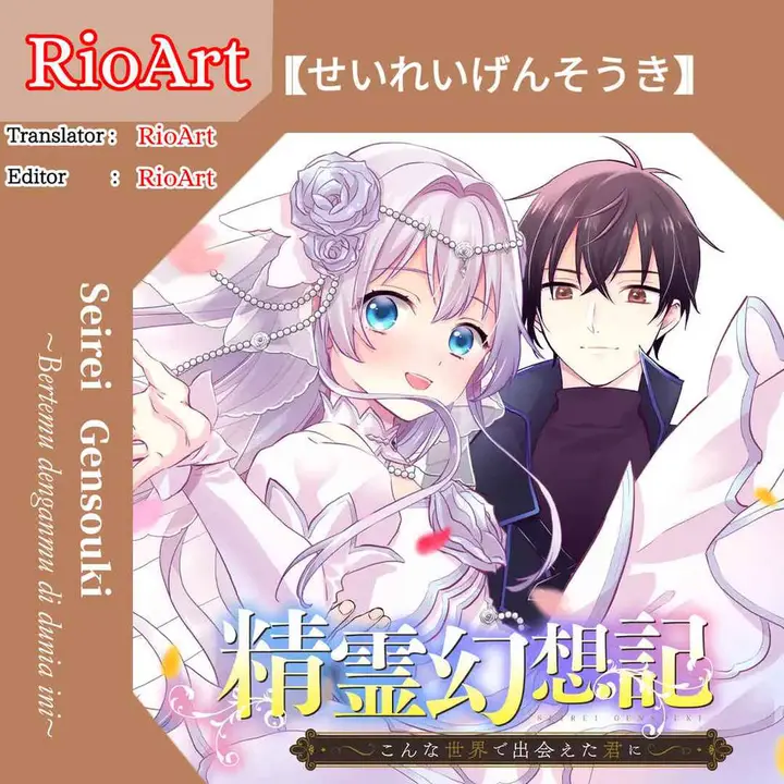 image-komik-seirei-gensouki-konna-sekai-de-deaeta-kimi-ni-chapter-1-0/44