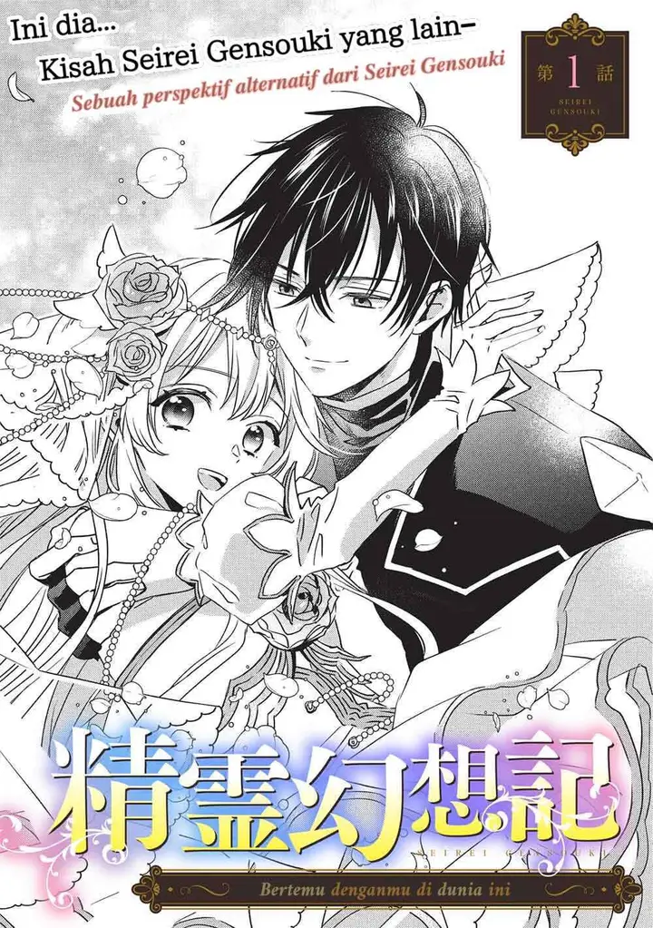 image-komik-seirei-gensouki-konna-sekai-de-deaeta-kimi-ni-chapter-1-6/44