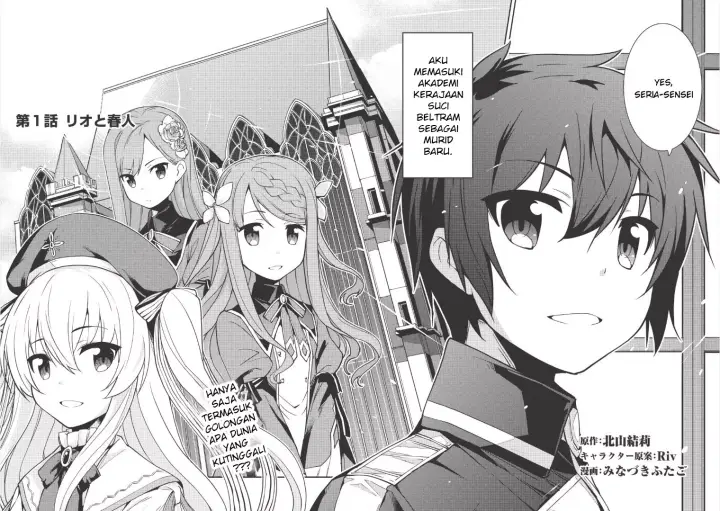 image-komik-seirei-gensouki-chapter-01-2/31