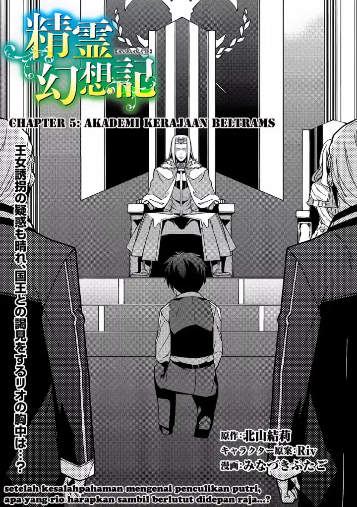 image-komik-seirei-gensouki-chapter-05-2/30
