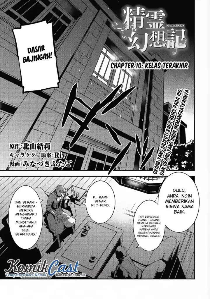 image-komik-seirei-gensouki-chapter-10-1/31