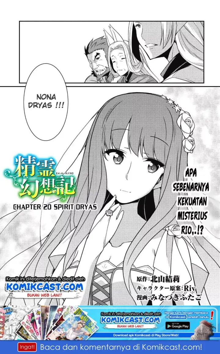 image-komik-seirei-gensouki-chapter-20-1/31