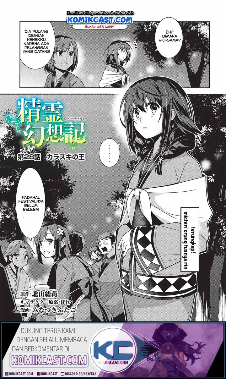 image-komik-seirei-gensouki-chapter-28-4/31