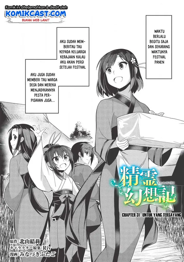 image-komik-seirei-gensouki-chapter-31-4/34