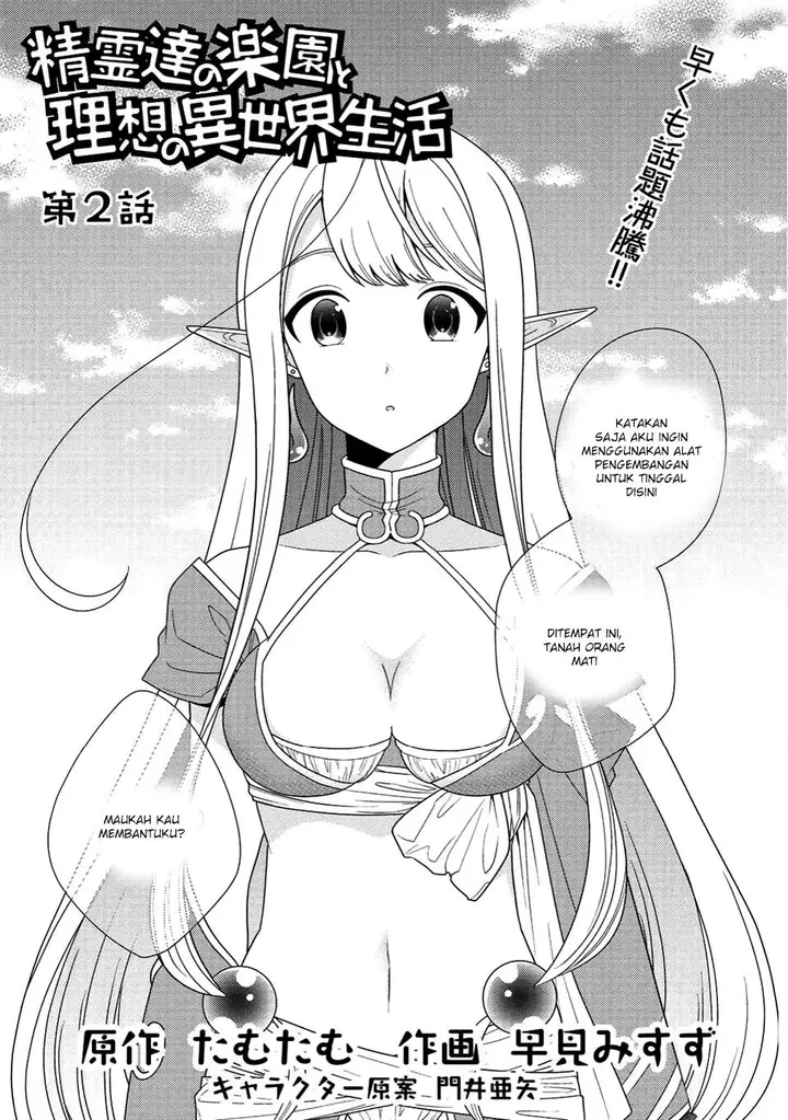 image-komik-seirei-tachi-no-rakuen-to-risou-no-isekai-seikatsu-chapter-02-0/36