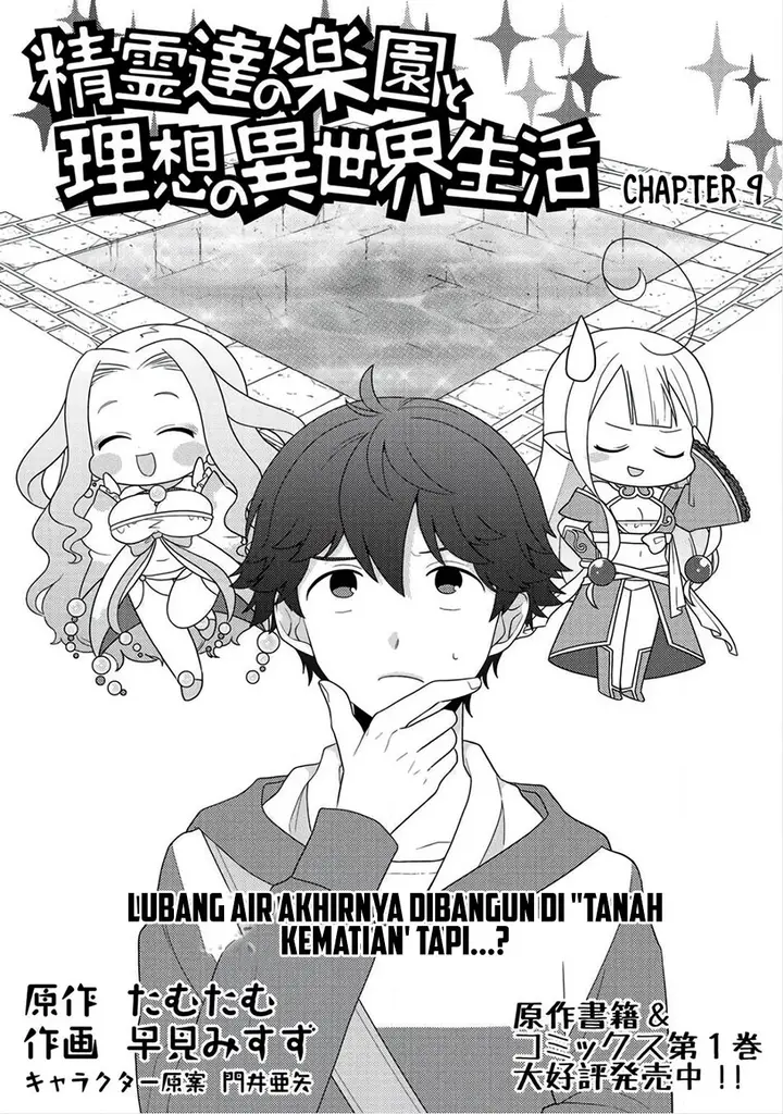 image-komik-seirei-tachi-no-rakuen-to-risou-no-isekai-seikatsu-chapter-09-1/27