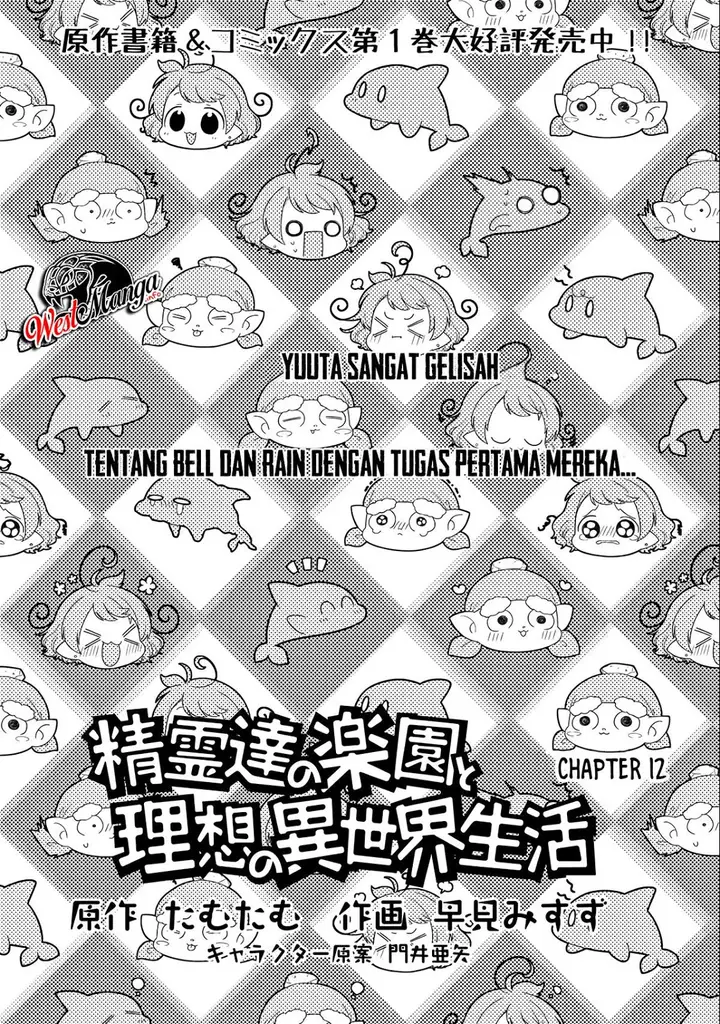 image-komik-seirei-tachi-no-rakuen-to-risou-no-isekai-seikatsu-chapter-12-1/25