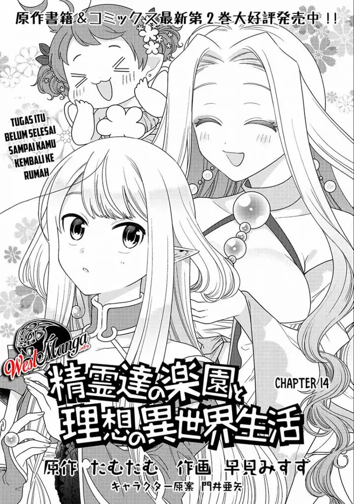 image-komik-seirei-tachi-no-rakuen-to-risou-no-isekai-seikatsu-chapter-15-2/29