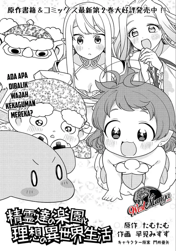image-komik-seirei-tachi-no-rakuen-to-risou-no-isekai-seikatsu-chapter-16-2/24