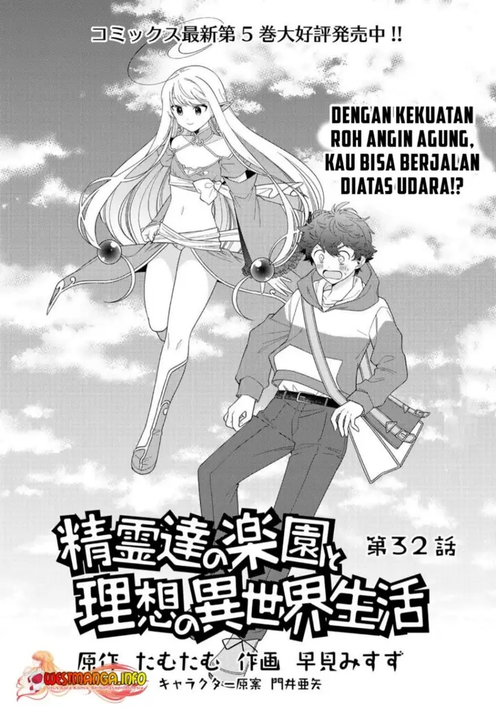 image-komik-seirei-tachi-no-rakuen-to-risou-no-isekai-seikatsu-chapter-32-1/25