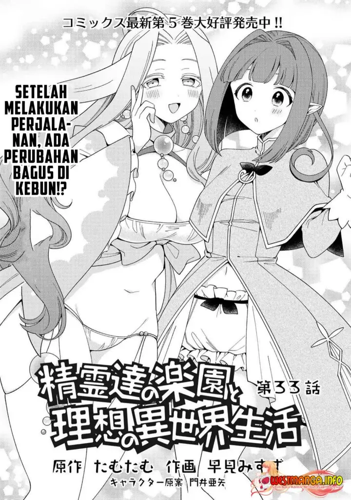 image-komik-seirei-tachi-no-rakuen-to-risou-no-isekai-seikatsu-chapter-33-1/17