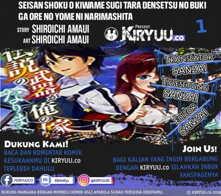 image-komik-seisan-shoku-o-kiwame-sugi-tara-densetsu-no-buki-ga-ore-no-yome-ni-narimashita-chapter-1-0/24
