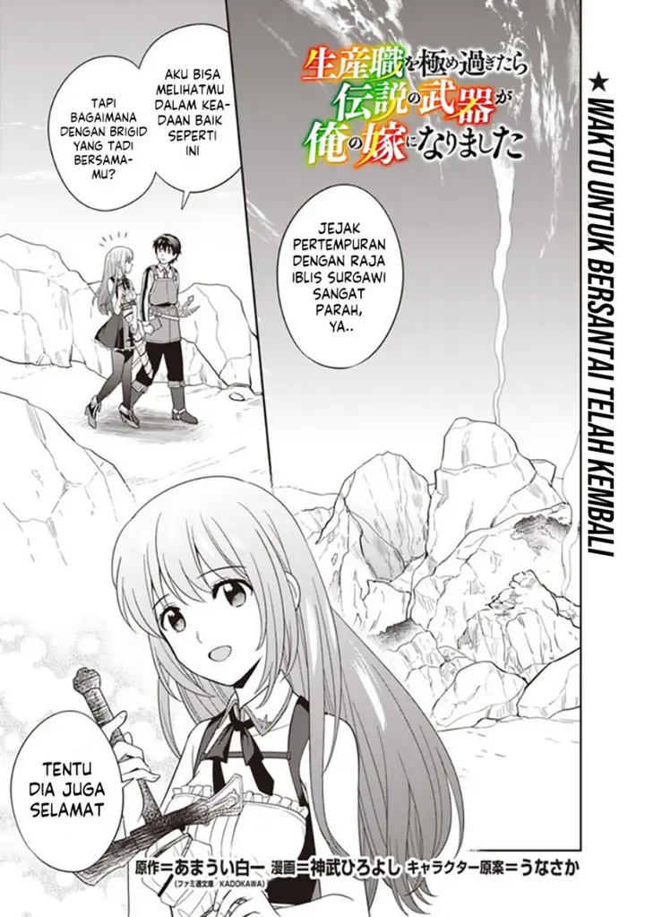 image-komik-seisan-shoku-o-kiwame-sugi-tara-densetsu-no-buki-ga-ore-no-yome-ni-narimashita-chapter-10-0/14