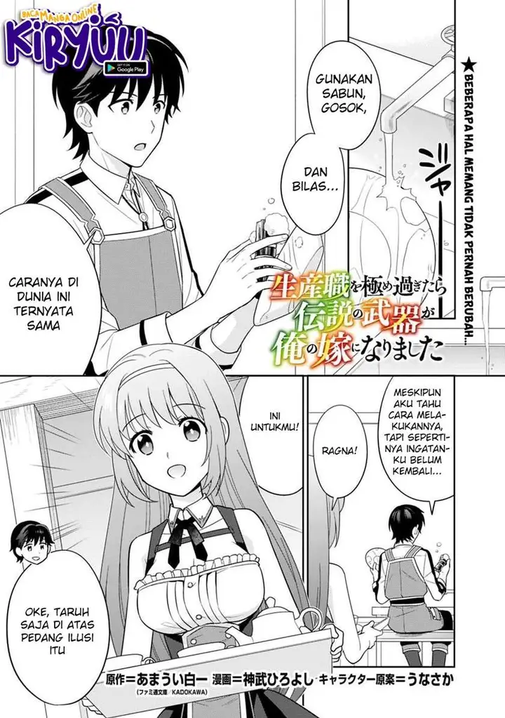 image-komik-seisan-shoku-o-kiwame-sugi-tara-densetsu-no-buki-ga-ore-no-yome-ni-narimashita-chapter-5-1/23
