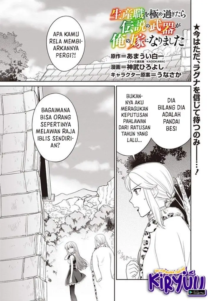 image-komik-seisan-shoku-o-kiwame-sugi-tara-densetsu-no-buki-ga-ore-no-yome-ni-narimashita-chapter-8-1/17