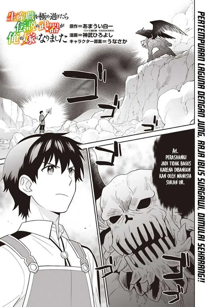 image-komik-seisan-shoku-o-kiwame-sugi-tara-densetsu-no-buki-ga-ore-no-yome-ni-narimashita-chapter-9-0/27