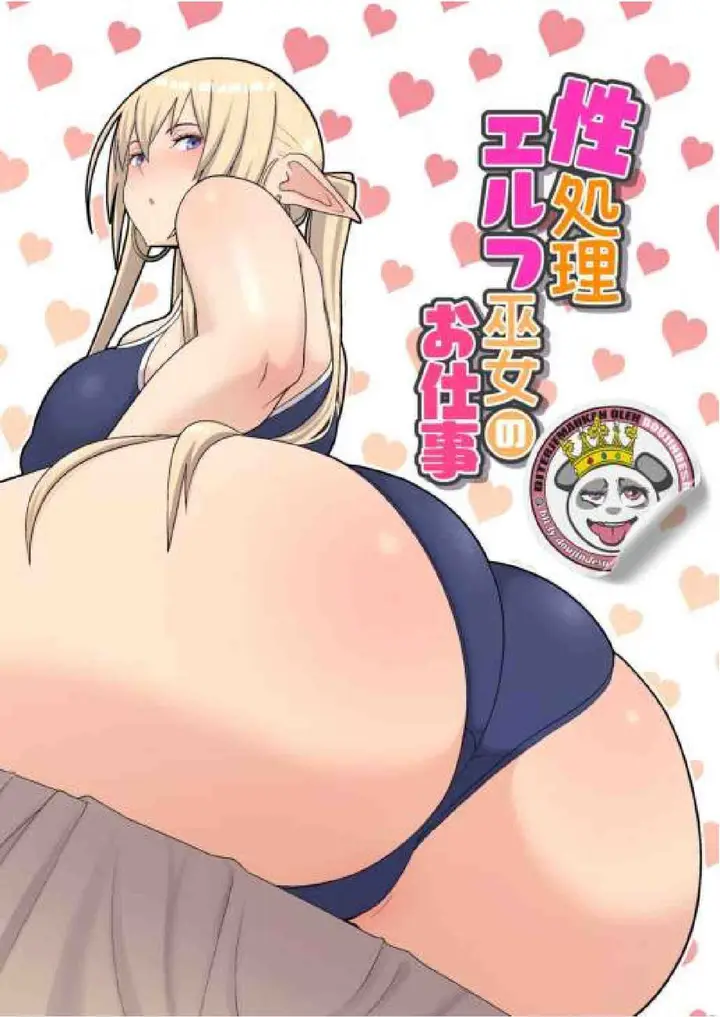 image-komik-seishori-elf-miko-dan-saitama-chapter-01-0/54