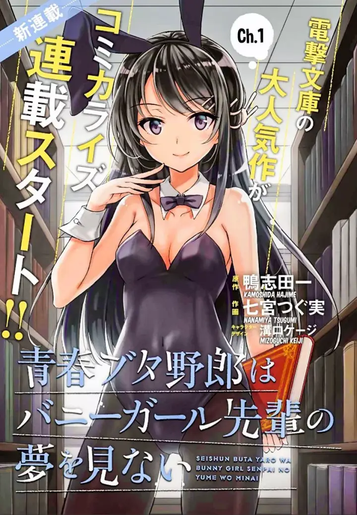 image-komik-seishun-buta-yarou-wa-bunny-girl-senpai-no-yume-wo-minai-chapter-01-1/30