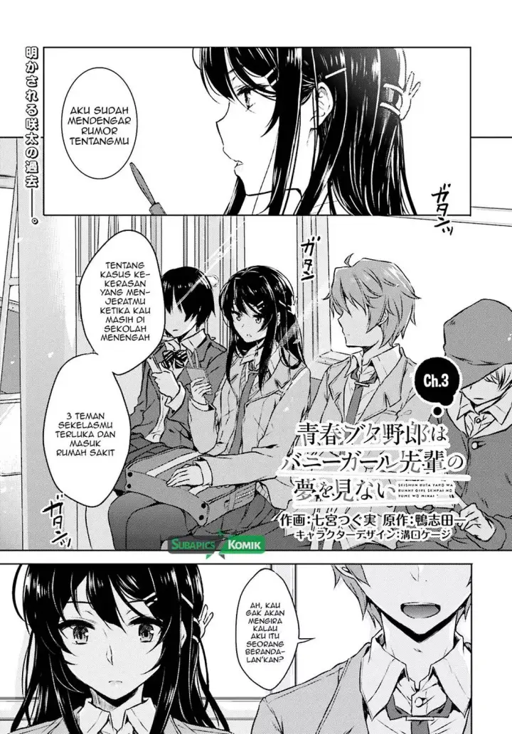 image-komik-seishun-buta-yarou-wa-bunny-girl-senpai-no-yume-wo-minai-chapter-03-1/18