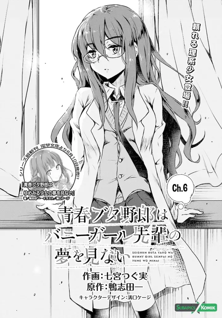 image-komik-seishun-buta-yarou-wa-bunny-girl-senpai-no-yume-wo-minai-chapter-06-2/22