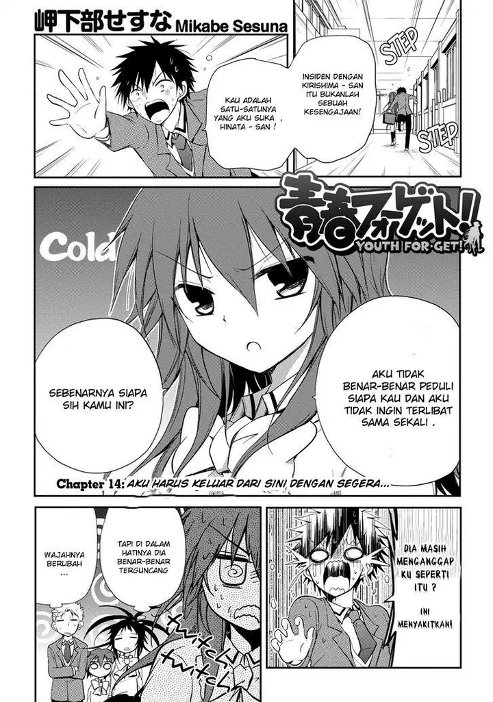 image-komik-seishun-forget-chapter-14-1/31