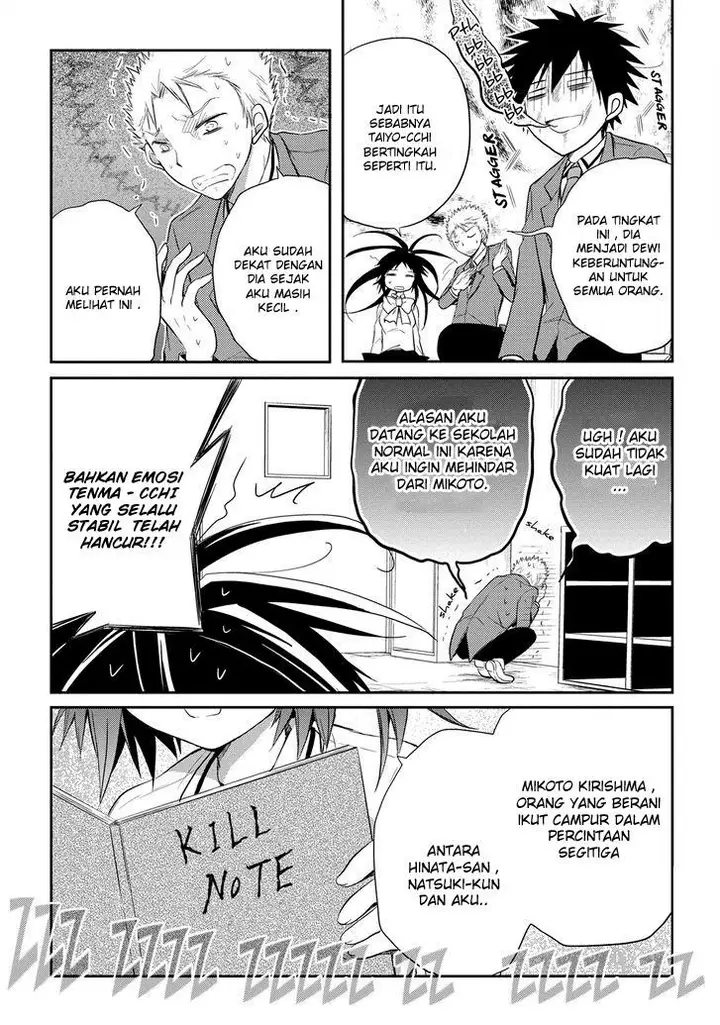 image-komik-seishun-forget-chapter-14-5/31