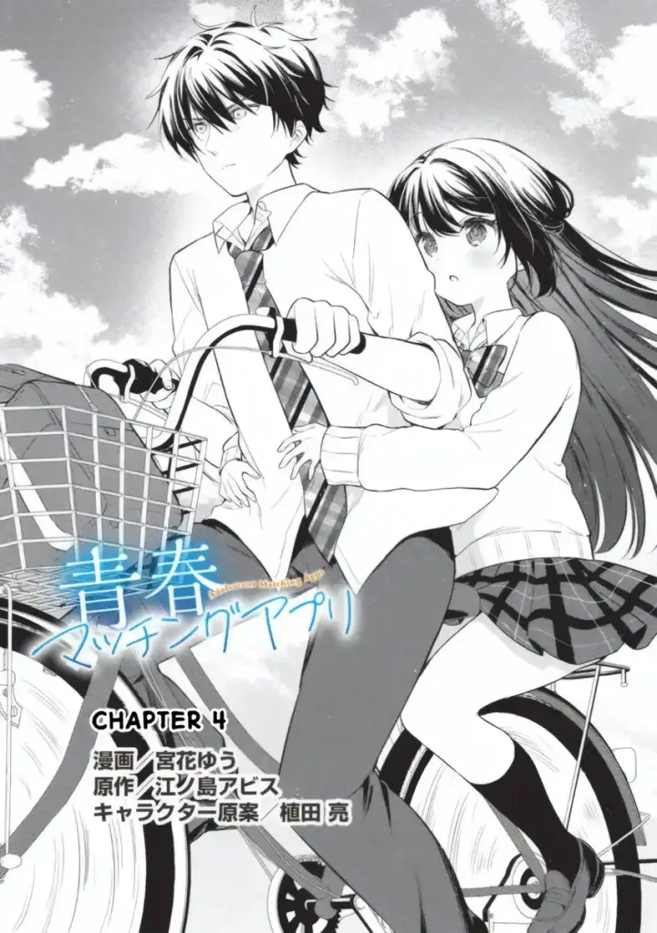 image-komik-seishun-matching-appli-chapter-04-0/23
