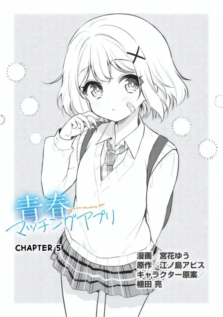 image-komik-seishun-matching-appli-chapter-05-0/20