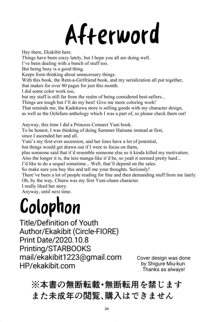 image-komik-seishun-no-teigi-youth-chapter-01-end-28/30