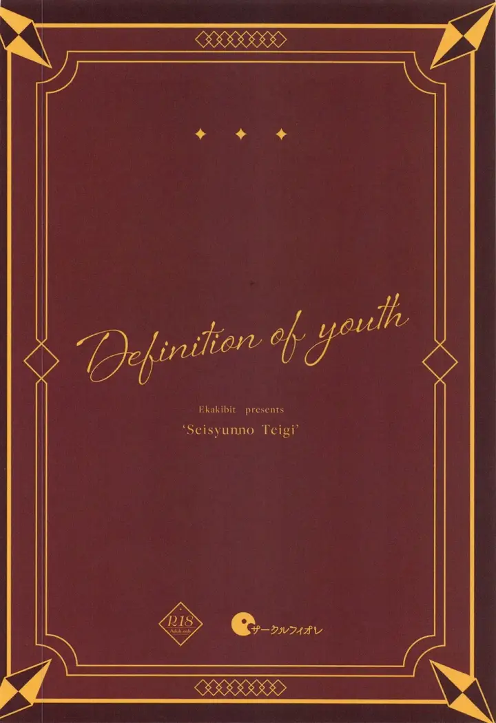 image-komik-seishun-no-teigi-youth-chapter-01-end-29/30