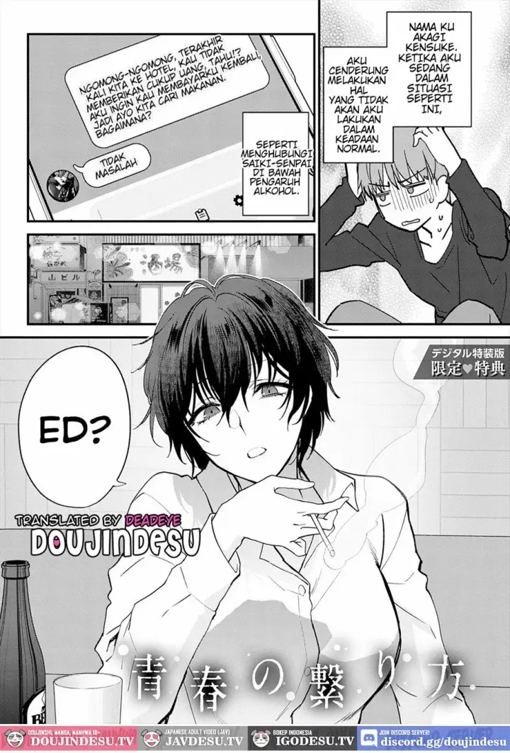 image-komik-seishun-no-tsunaga-chapter-01-end-0/20