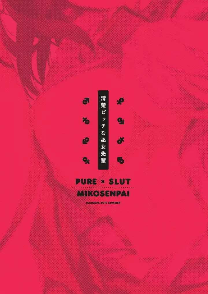 image-komik-seiso-bitch-na-miko-chapter-01-33/34