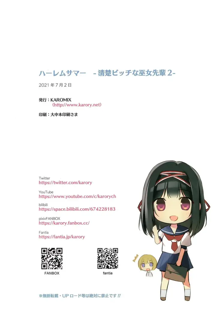 image-komik-seiso-bitch-na-miko-chapter-2-27/29