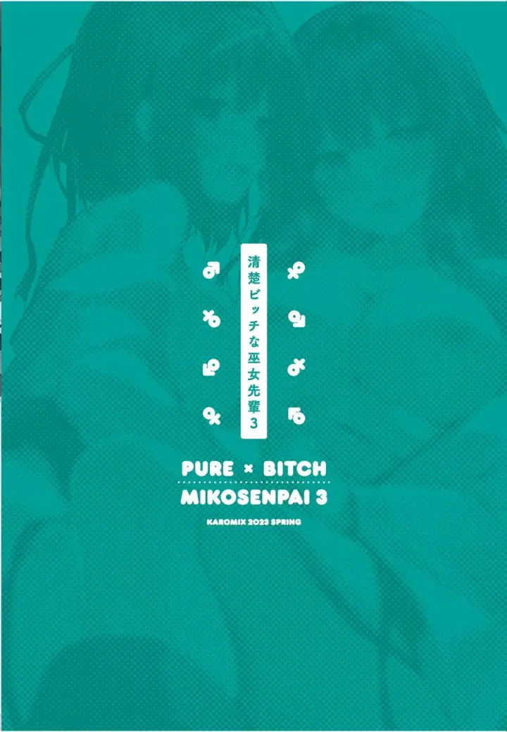 image-komik-seiso-bitch-na-miko-chapter-3-end-33/34