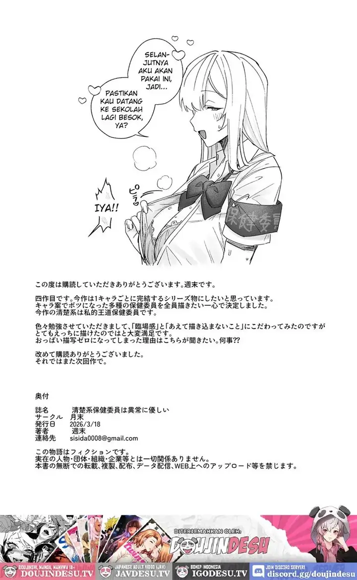 image-komik-seiso-kei-hoken-iin-wa-ijou-chapter-01-end-35/36