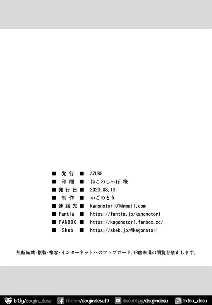 image-komik-seiso-na-imouto-no-tomodachi-chapter-01-end-24/29