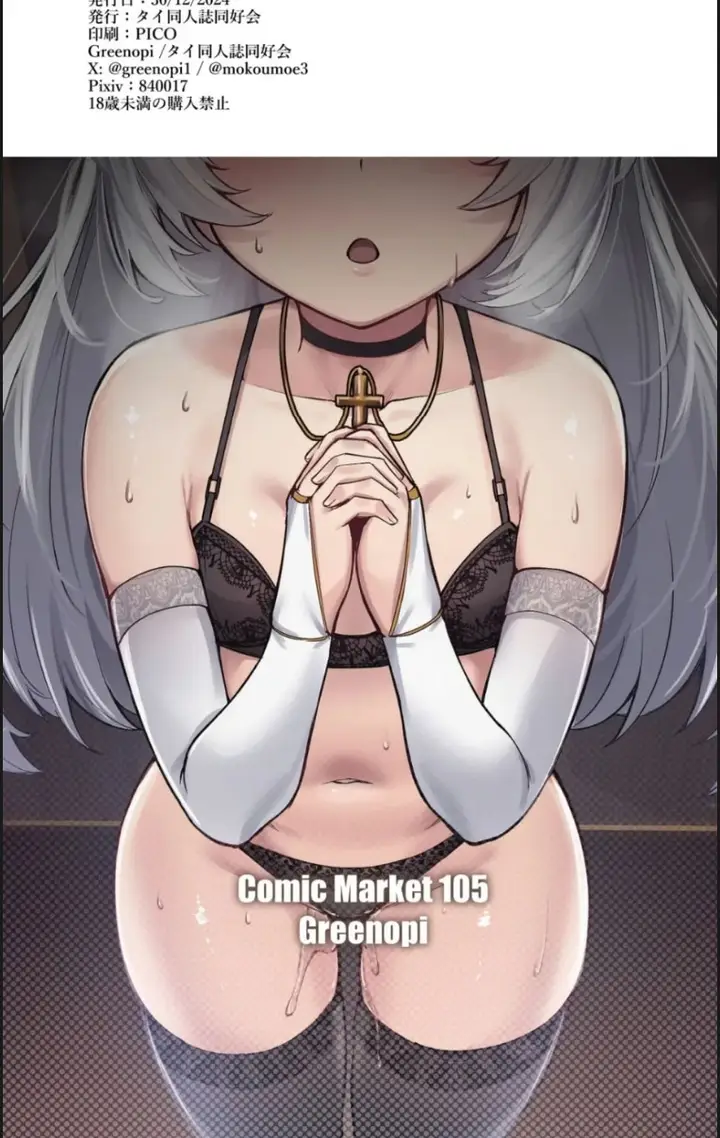 image-komik-seisona-sister-o-saimin-chapter-01-end-17/18