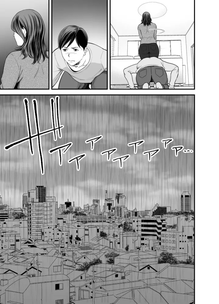 image-komik-seisozuma-netorase-chapter-2-24/90
