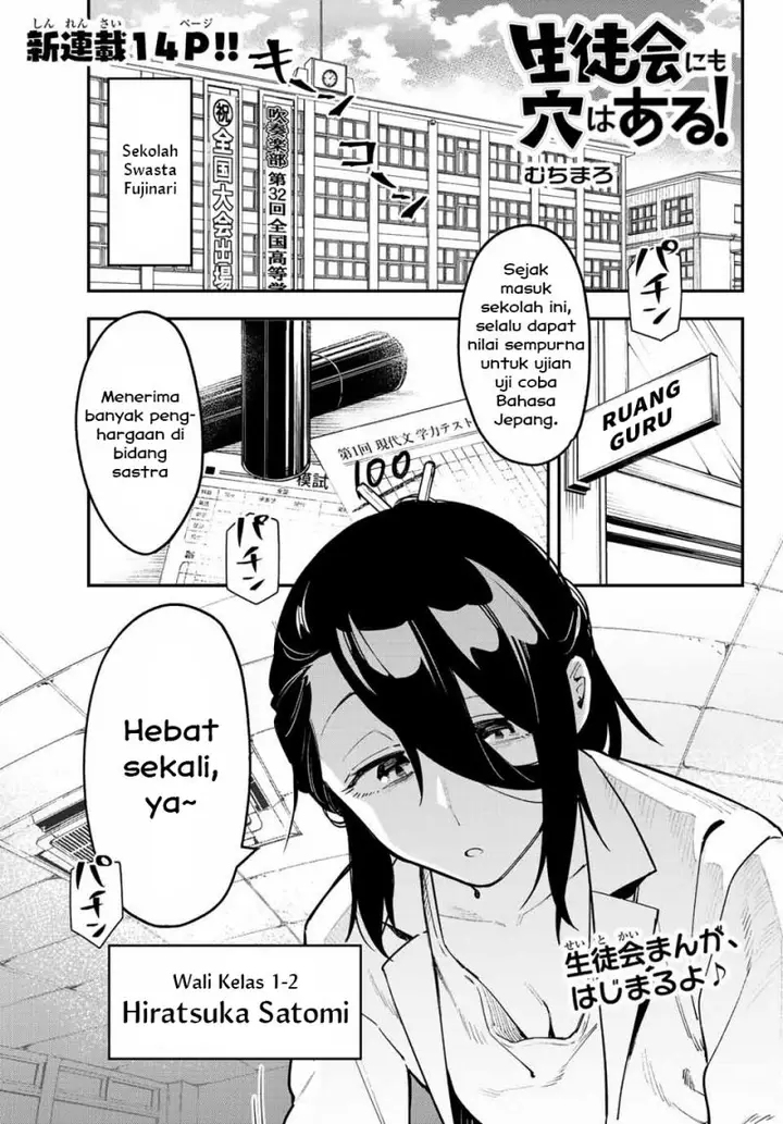 image-komik-seitokai-ni-mo-ana-wa-aru-chapter-1-2/17
