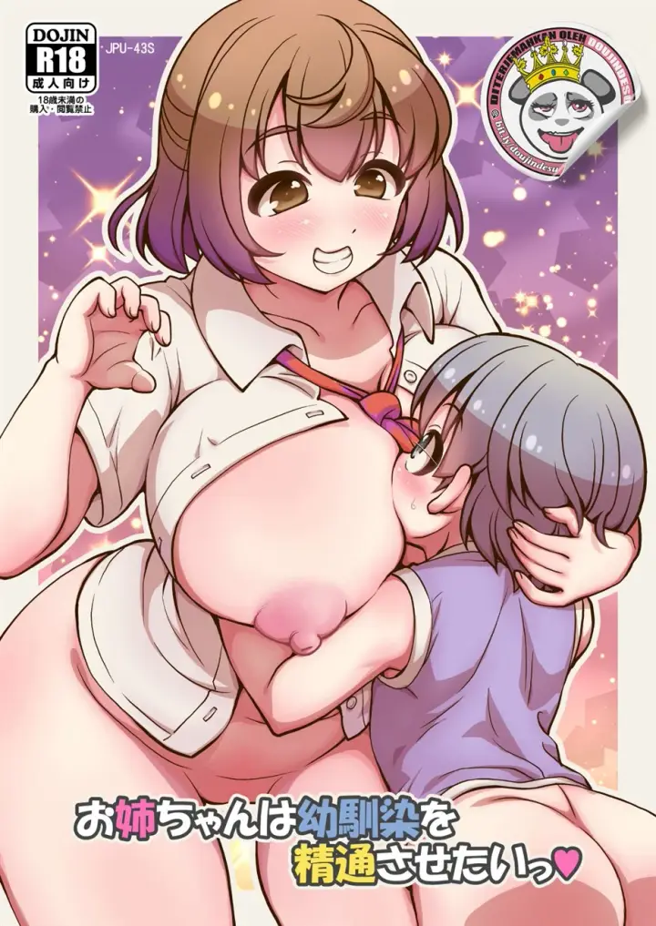 image-komik-seitsuu-sasetai-chapter-01-0/25