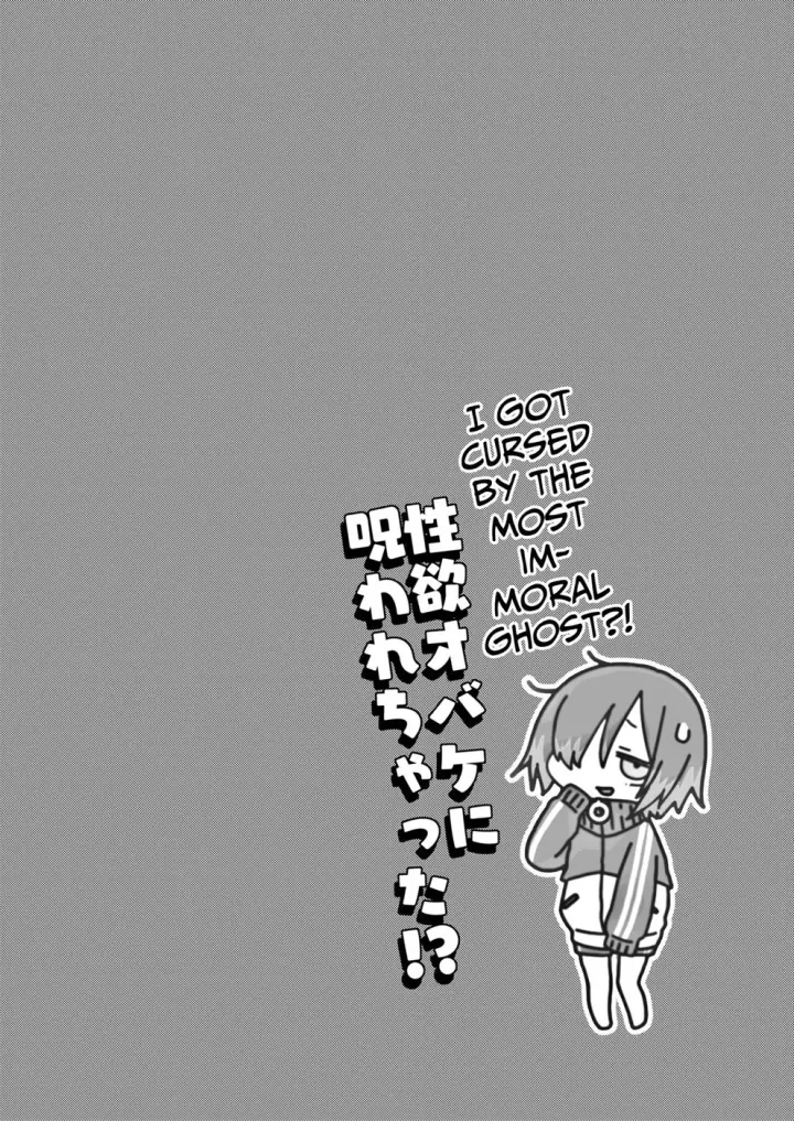 image-komik-seiyoku-obake-ni-noroware-chapter-01-end-2/28