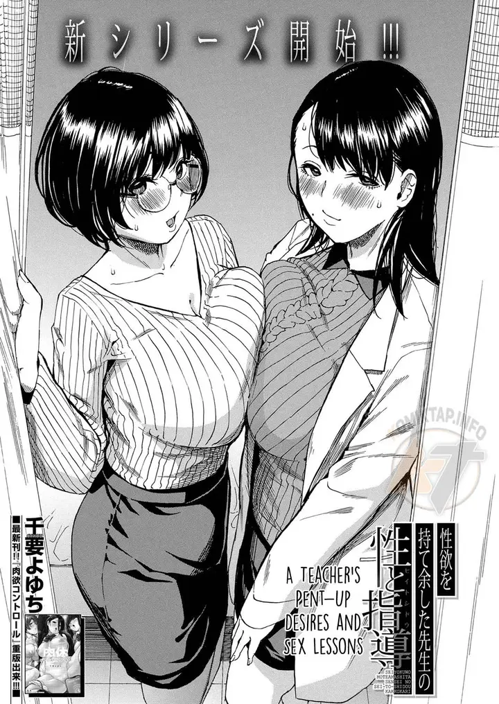 image-komik-seiyoku-to-moteamashita-sensei-no-sei-to-jidou-chapter-01-0/45