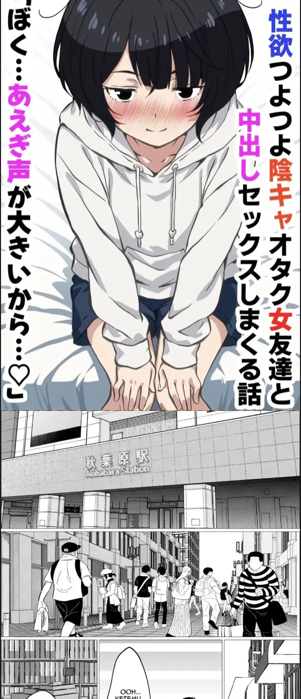 image-komik-seiyoku-tsuyotsuyo-inkya-otaku-onna-tomodachi-chapter-01-end-0/20