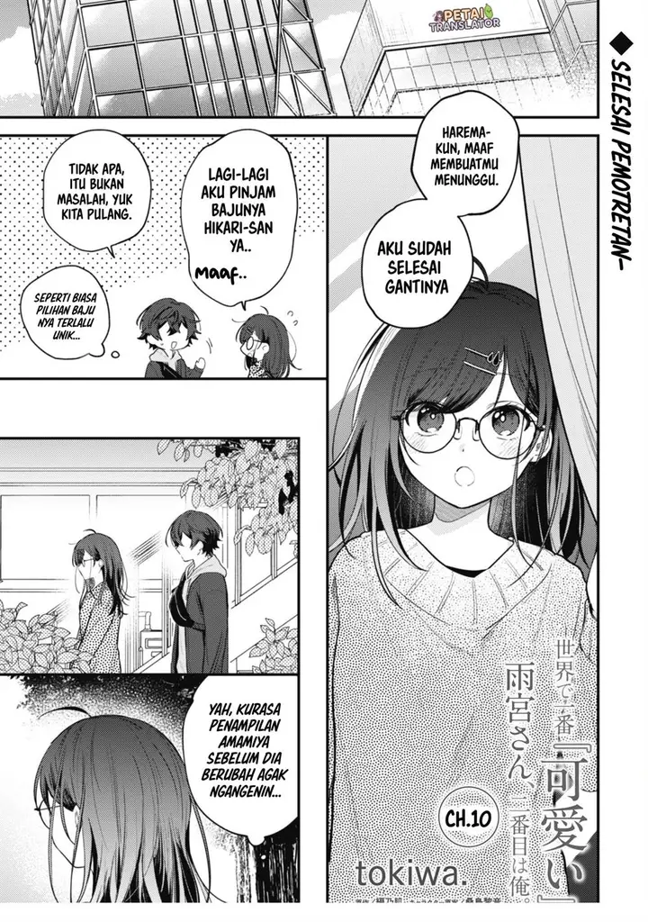 image-komik-sekai-de-ichiban-kawaii-amamiya-san-nibanme-wa-ore-chapter-10-0/18
