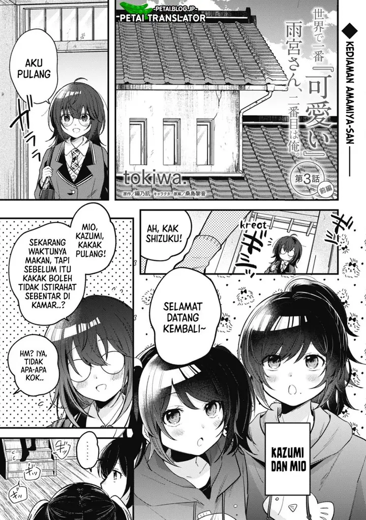 image-komik-sekai-de-ichiban-kawaii-amamiya-san-nibanme-wa-ore-chapter-3.1-1/18